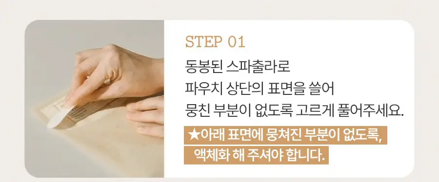 [쌀겨수/속보습개선] 풀리 쌀 반죽 모델링 마스크 4개입 상세페이지 38
